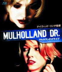 マルホランド・ドライブ [Blu-ray]